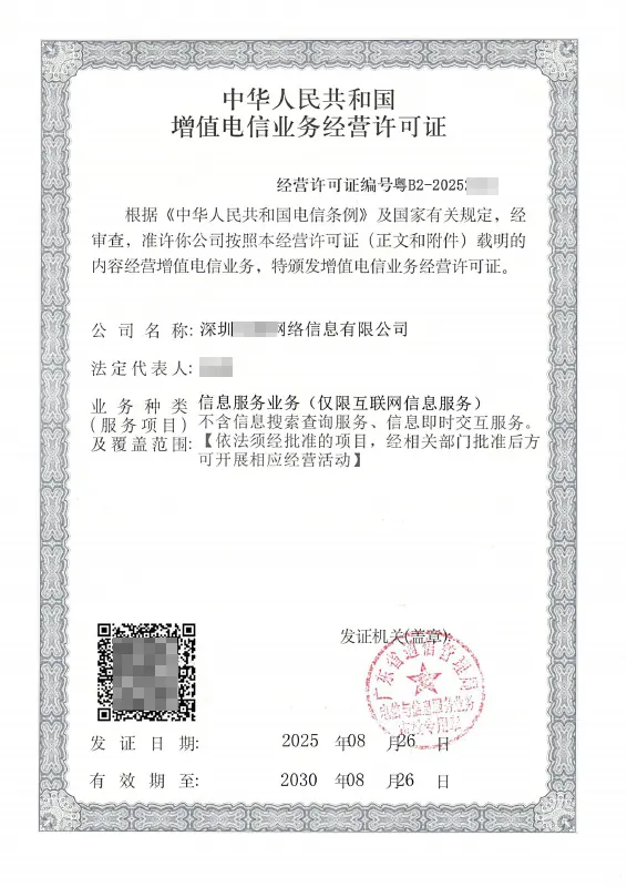 铜川ICP许可证办理案例